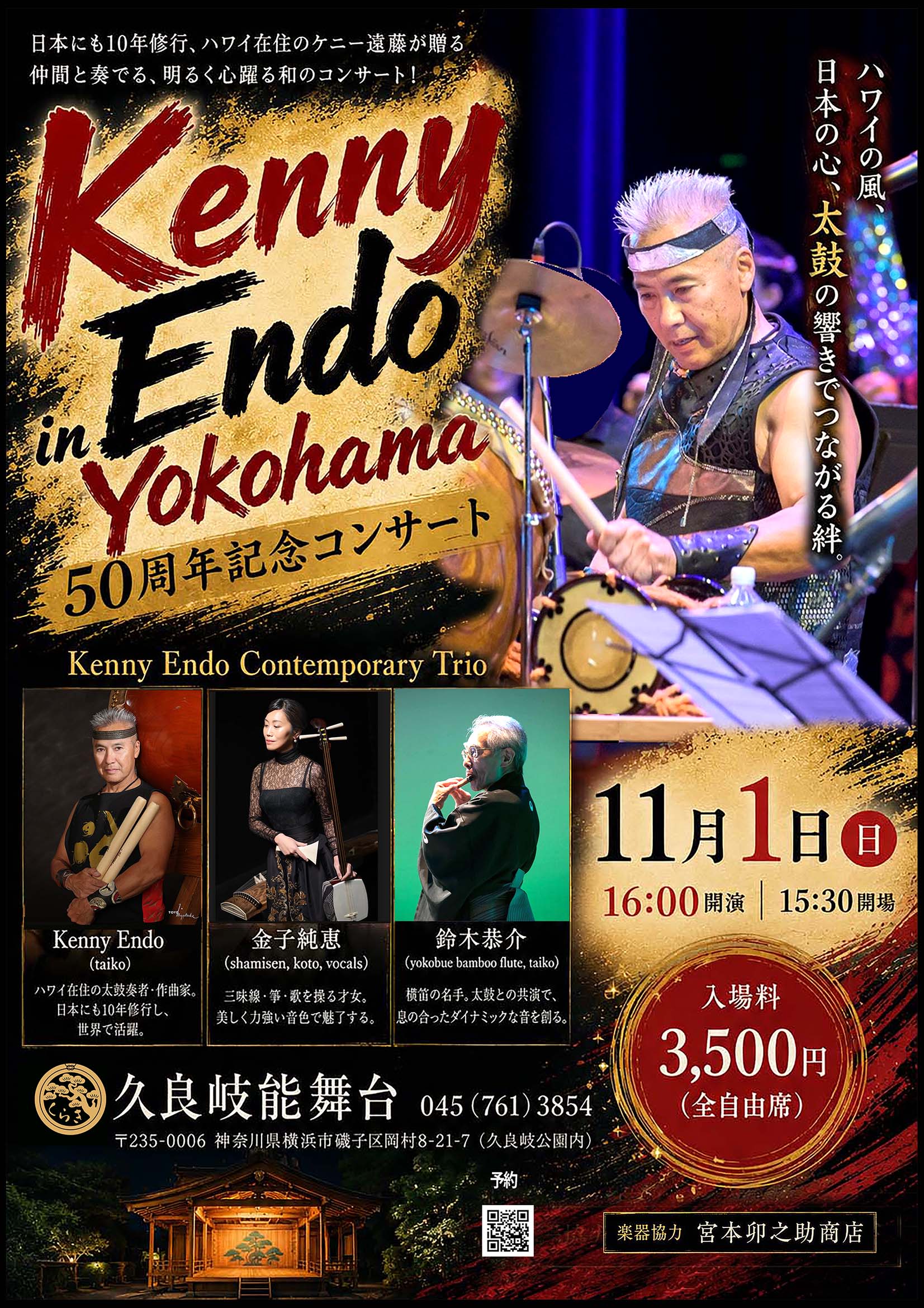 Kenny Endo in Yokohama: 50th Anniversary Concert